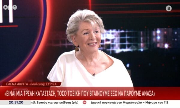 Ακρίτα: Δεν νομίζω ότι με ενδιαφέρει να είμαι υποψήφια στις εκλογές – Μια θητεία είναι πολύ καλά