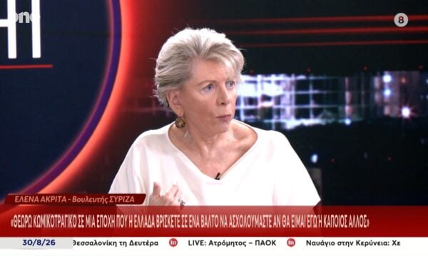 Ακρίτα: «Τρία χρόνια στη βουλή δεν έχω υψώσει τη φωνή μου – Αναρωτιέμαι αν όλο αυτό ήταν σκόπιμο»