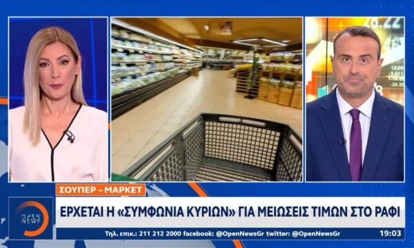 Ακρίβεια: Στο 2,7% ο πληθωρισμός τον Ιούλιο