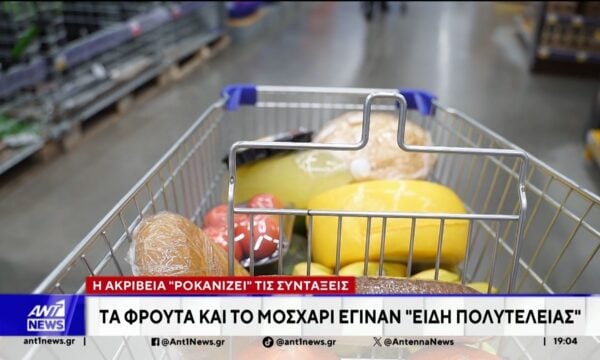 Ακρίβεια: Τα φρούτα και το μοσχάρι έγιναν “είδη πολυτελείας”
