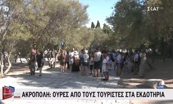 Ακρόπολη: Ουρές από τους τουρίστες στα εκδοτήρια