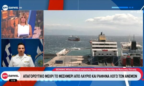 Ακυρώσεις και τροποποιήσεις δρομολογίων από τον Πειραιά – Θ. Μπαλατσούκας, εκπρ. Τύπου υπ. Ναυτιλίας