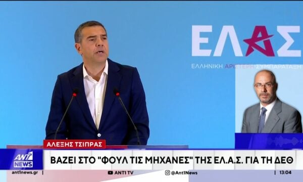 Αλέξης Τσίπρας: Πυκνώνει τις επαφές ενόψει της Θεσσαλονίκης