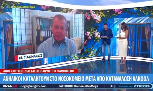 Αλκοόλ και ανήλικοι: Ραγδαία αύξηση των περιστατικών δηλητηρίασης στα νοσοκομεία