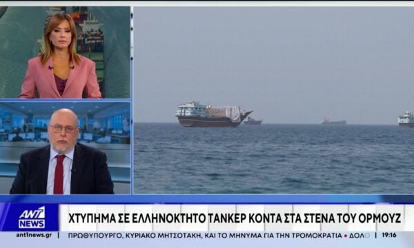 Άλλο ένα τάνκερ ελληνικών συμφερόντων έγινε στόχος στον Περσικό Κόλπο