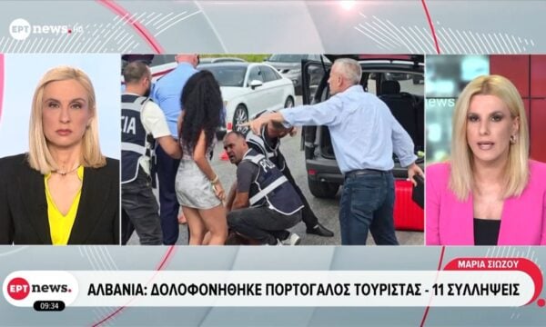 Αλβανία: Δολοφονήθηκε Πορτογάλος τουρίστας – 11 συλλήψεις