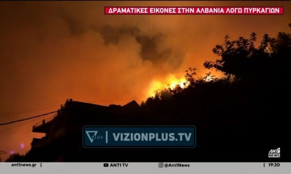 Αλβανία: Μεγάλη φωτιά καίει δασικές εκτάσεις κοντά στα Τίρανα – Εκκενώθηκαν χωριά