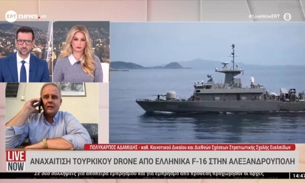 Αναχαίτιση τουρκικού drone από ελληνικά F-16 στην Αλεξανδρούπολη