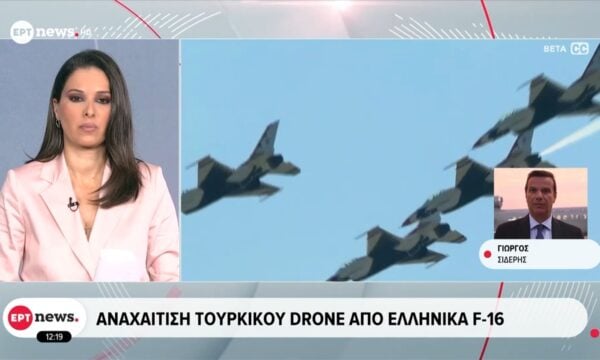 Αναχαίτιση τουρκικού drone από ελληνικά F-16