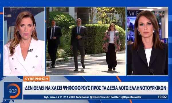 Αναμενόμενες στην Αθήνα οι τουρκικές αντιδράσεις