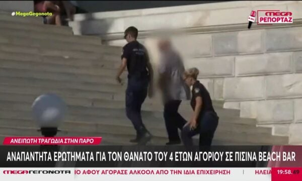 Αναπάντητα ερωτήματα για το θάνατο του 4χρονου αγοριού σε πισίνα beach bar
