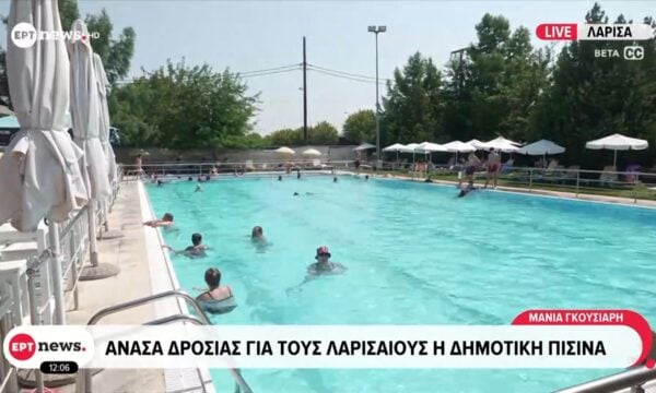 Ανάσα δροσιάς για τους Λαρισαίους η δημοτική πισίνα