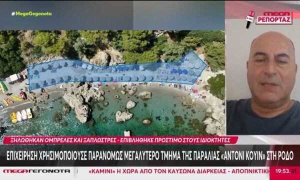 «Ανάσα δροσιάς» στις παραλίες για εκατοντάδες λουόμενους – Πληθαίνουν οι καταγγελίες για καταπατήσεις αιγιαλού