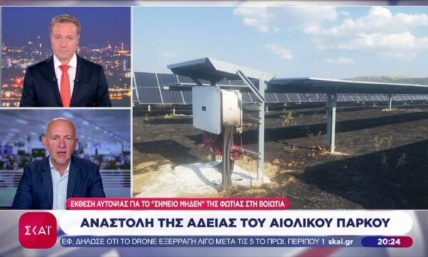 Αναστολή της άδειας του αιολικού πάρκου – Φωτογραφίες ντοκουμέντο από την φωτιά στη Σκύρο