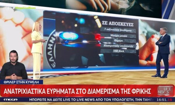 Ανατριχιαστικά ευρήματα από το διαμέρισμα στην Κυψέλη – Ν. Ευαγγελάτος: «Πολλά από αυτά που μαθαίνουμε δεν λέγονται»