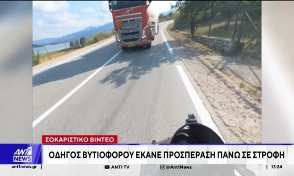 Αναβάτης μηχανής γλιτώνει στο παρά πέντε τη σύγκρουση με βυτιοφόρο
