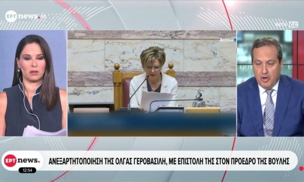 Ανεξαρτητοποίηση της Όλγας Γεροβασίλη, με επιστολή της στον πρόεδρο της Βουλής