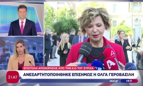 Ανεξαρτητοποιήθηκε επισήμως η Όλγα Γεροβασίλη
