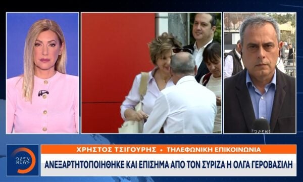 Ανεξαρτητοποιήθηκε και επίσημα από τον ΣΥΡΙΖΑ η Όλγα Γεροβασίλη