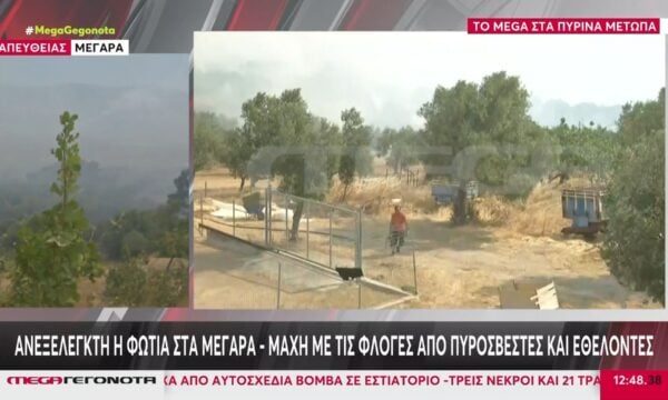 Ανεξέλεγκτη η φωτιά στα Μέγαρα – Μάχη με τις φλόγες από πυροσβέστες και εθελοντές