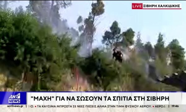 Ανεξέλεγκτη η φωτιά στη Σίβηρη Χαλκιδικής: Κάηκαν σπίτια κια αυτοκίνητα – Τραυματίστηκαν δύο πυροσβέστες