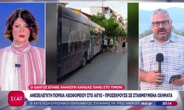 Ανεξέλεγκτη πορεία λεωφορείου στο Αίγιο – Προσέκρουσε σε σταθμευμένα οχήματα