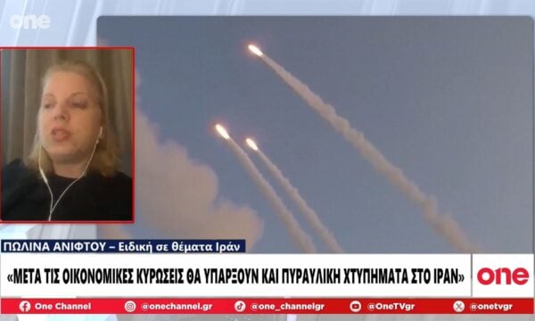 Άνιφτου: «Μετά τις οικονομικές κυρώσεις θα υπάρξουν και πυραυλικά χτυπήματα από τις ΗΠΑ στο Ιράν»