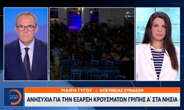 Ανησυχία για την έξαρση της γρίπης Α σε τουριστικούς προορισμούς