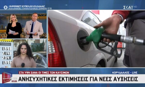 Ανησυχητικές εκτιμήσεις για νέες αυξήσεις