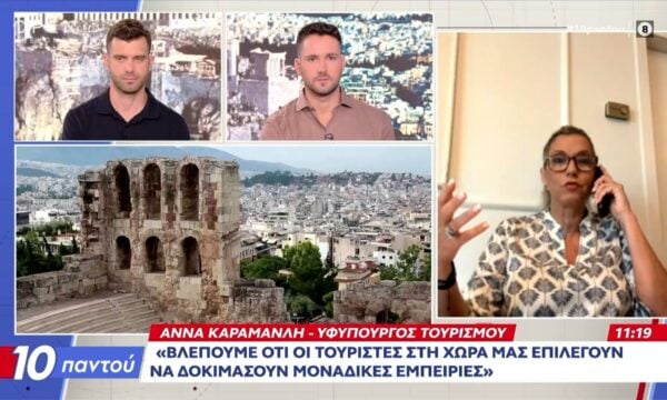 Άννα Καραμανλή για Κοινωνικό τουρισμό: «Στόχος μας να στηρίξουμε την ελληνική οικογένεια»