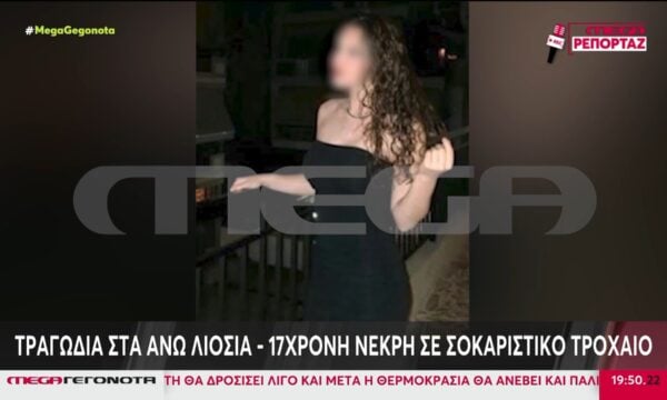 Άνω Λιόσια: Το χρονικό του τροχαίου δυστυχήματος – Μία νεκρή, 4 τραυματίες