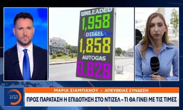 Ανοιχτό παράθυρο από την κυβέρνηση για παράταση της επιδότησης στο ντίζελ
