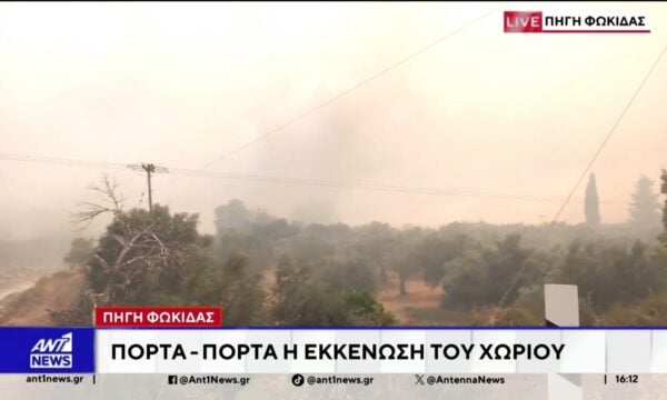 ANT1 NEWS ΕΚΤΑΚΤΟ ΔΕΛΤΙΟ 01-08-2026 ΣΤΙΣ 16:10