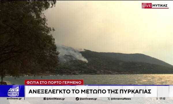 ANT1 NEWS ΕΚΤΑΚΤΟ ΔΕΛΤΙΟ 01-08-2026 ΣΤΙΣ 17:07
