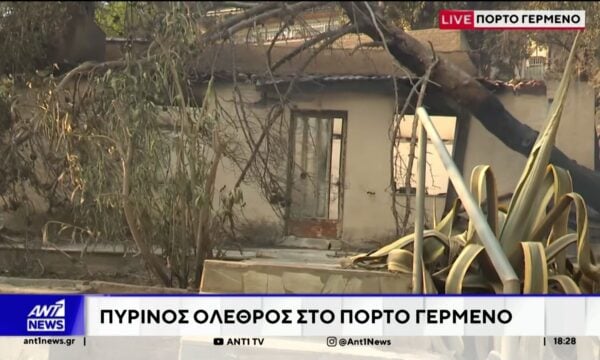 ANT1 NEWS ΕΚΤΑΚΤΟ ΔΕΛΤΙΟ 01-08-2026 ΣΤΙΣ 18:24