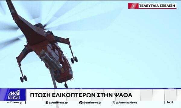ANT1 NEWS ΕΚΤΑΚΤΟ ΔΕΛΤΙΟ 02-08-2026 ΣΤΙΣ 16:06