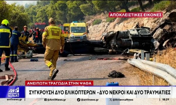 ANT1 NEWS ΕΚΤΑΚΤΟ ΔΕΛΤΙΟ 02-08-2026 ΣΤΙΣ 18:25