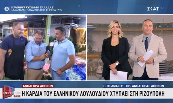 Ανθαγορά Αθηνών | Η καρδιά του ελληνικού λουλουδιού χτυπάει στη Ριζούπολη