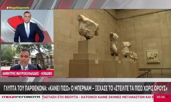 Άντι Μπέρναμ: «Είναι θέμα του Βρετανικού Μουσείου» – Υπαναχωρεί για τα Γλυπτά του Παρθενώνα ο πρωθυπουργός της Βρετανίας