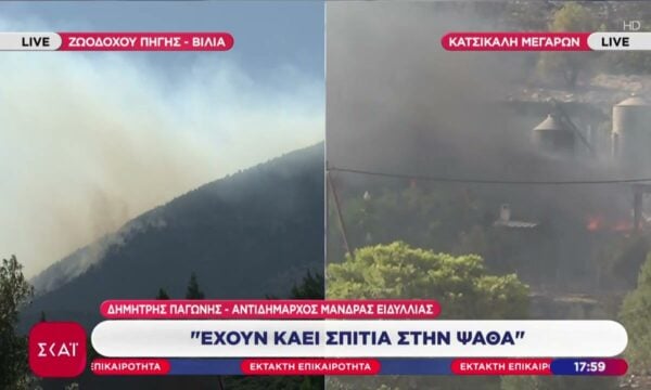 Αντιδήμαρχος Μάνδρας-Ειδυλλίας: “Έχουν καεί σπίτια στην Ψάθα”