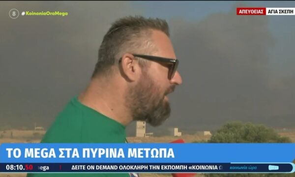 Αντιδήμαρχος Νέας Περάμου: «Έχει γίνει μεγάλη καταστροφή – Εάν δε σταματήσει ο αέρας, θα είναι πολύ δύσκολα τα πράγματα»