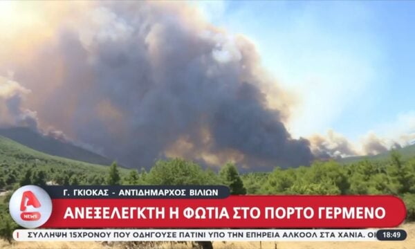 Αντιδήμαρχος Βιλίων: «Θωρακίζουμε τον οικισμό για να αντιμετωπίσουμε τη φωτιά»