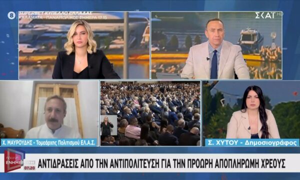 Αντιδράσεις από την αντιπολίτευση για την πρόωρη αποπληρωμή χρέους