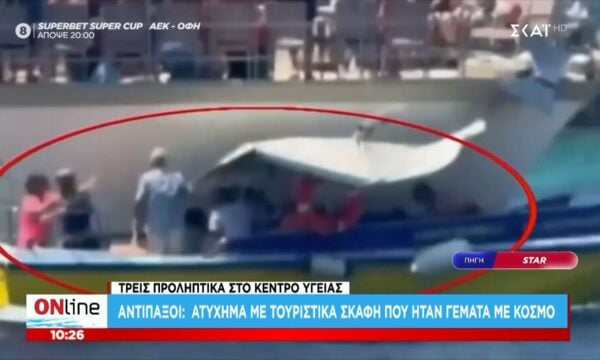 Αντίπαξοι: Βίντεο ντοκουμέντο από τη σύγκρουση δύο τουριτικών σκαφών που ήταν γεμάτα με κόσμο