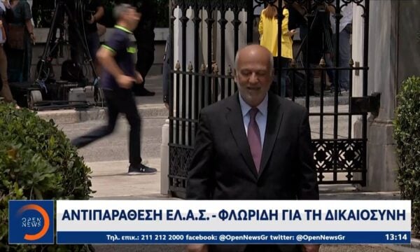 Αντιπαράθεση ΕΛ.Α.Σ – Φλωρίδη για τη δικαιοσύνη