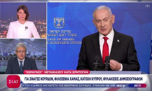 Αντισημίτη δικτάτορα χαρακτήρισε τον Ερντογάν ο Νετανιάχου – Ένταλμα σύλληψης για τον Ισραηλινό Πρωθυπουργό