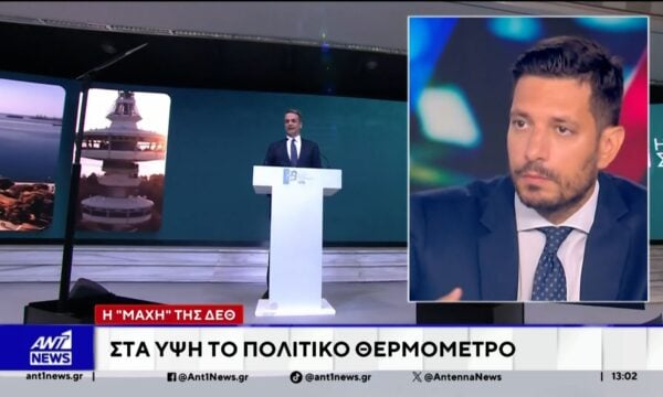 Αντίστροφα μετρά ο χρόνος για το πρώτο πολιτικό κρας τεστ στη ΔΕΘ
