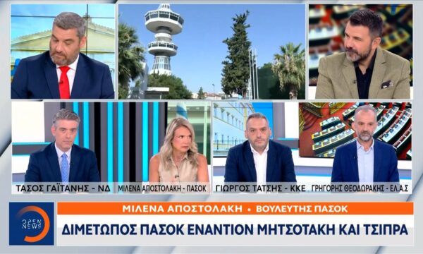 Αντίστροφη μέτρηση για τη ΔΕΘ – Πολιτική αντιπαράθεση και εξαγγελίες