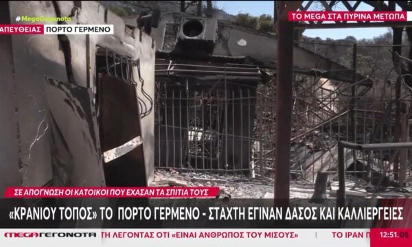 Ανυπολόγιστες οι καταστροφές στο Πόρτο Γερμενό