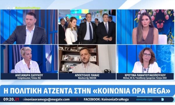Απ. Πάνας: «Δεν πρόκειται να αλλάξει η πολιτική της ΝΔ με τις εξαγγελίες στη ΔΕΘ»